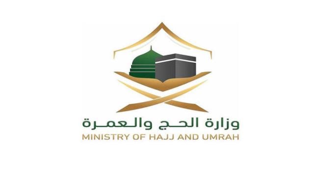 وزارة الحج توضح إمكانية حج الأطفال دون السنتين