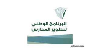 اعتماد الخطط والمواد الدراسية للمسار الثانوي