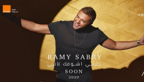 8 أكتوبر.. النجم رامي صبري يطرح “خليني أشوفك تاني”