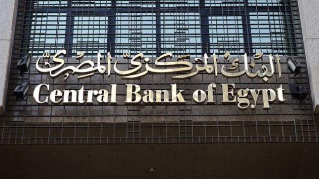 بقيمة 24 مليار دولار مصر تسدد ديون خارجية