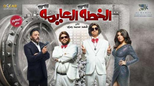 علي ربيع يروج لـ”الخطة العايمة” بصورة: يلا روح السينما