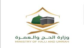 ابتداءً من اليوم تسجيل الحجاج من داخل السعودية لمدة 9 أيام